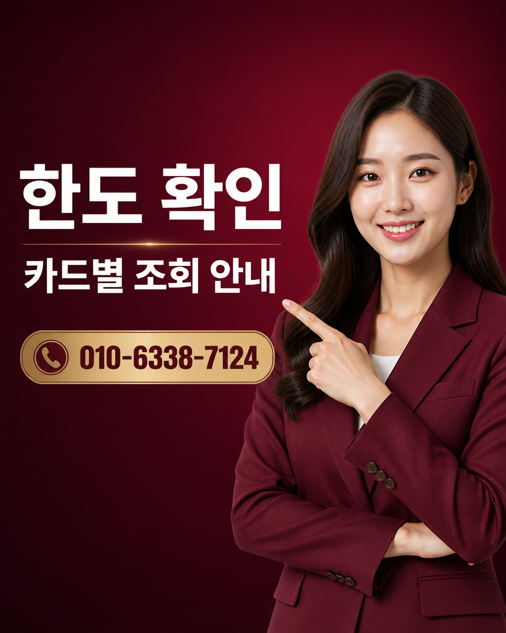 NH농협카드 카드깡 현금화 상담 010-6338-7124